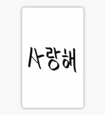 Saranghae -- "I love you" in Korean. Sticker