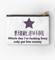 Ganzer Tag Im ******* Besetzt Nur wenig Geld (Lila, großer Text, zensierte Version Studio Clutch