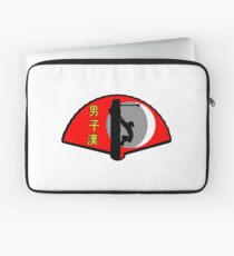 Be A Man- 男子漢 Laptop Sleeve