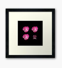 Rose 愛 Love (Ai) Framed Print