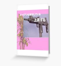 UZI UZI Greeting Card