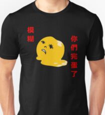 Blur - Y'all Doomed Unisex T-Shirt