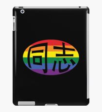 Tongzhi LGBTQ Chinesisch iPad-Hülle & Klebefolie