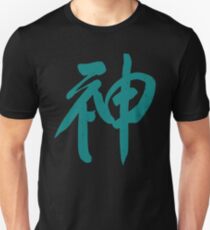 Hanzi Symbol for God in Cool Chinese Teal | Han Character Unisex T-Shirt