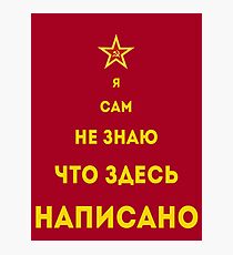 Amusing Soviets Photographic Print