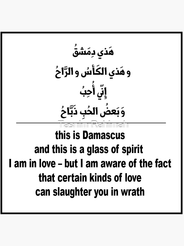 nizar qabbani poem