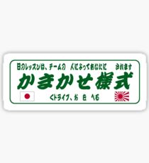 Japan Slap Style Sticker - TEAM FRIENDS Sticker