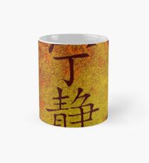 Serenity Firefly Sunset Logo Mug