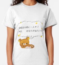 "Alone on a Friday Night?" Classic T-Shirt