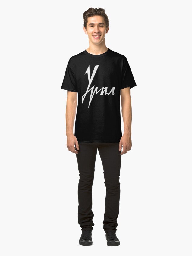 Alternate view of Ural - russian lettering Classic T-Shirt
