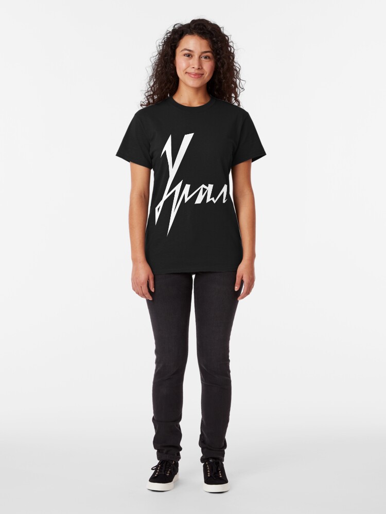 Alternate view of Ural - russian lettering Classic T-Shirt