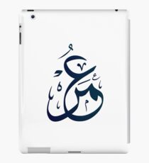 Omar iPad Case/Skin