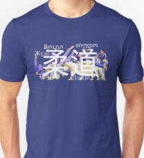 Judo / Дзюдо / 柔道 Unisex T-Shirt