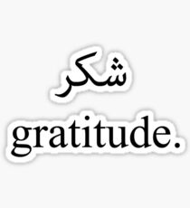 KOH WISDOM GRATITUDE Sticker