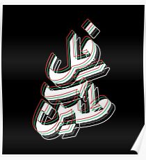 Palestine Typography Poster