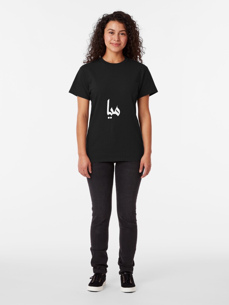 mia-arabic-calligraphy-t-shirt-by-omardakhane-redbubble