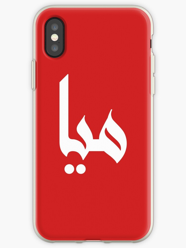 iphone xs case arabic iphone xs case arabic