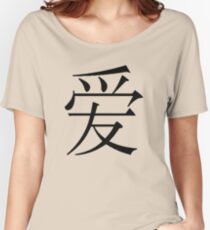 Love Women's Relaxed Fit T-Shirt