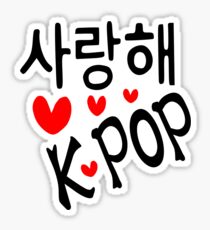 I LOVE KPOP in Korean language txt hearts vector art Sticker