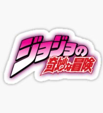 JoJo's Bizarre Adventure Sticker