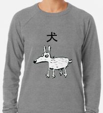chien Lightweight Sweatshirt