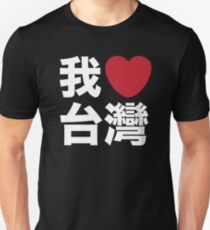 I Love Taiwan Slim Fit T-Shirt