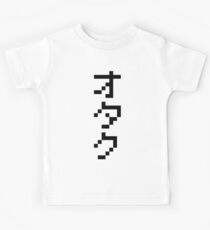 OTAKU 8 Bit Pixel Vertical Japanese Katakana Kids Tee
