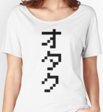 OTAKU 8 Bit Pixel Vertical Japanese Katakana Women's Relaxed Fit T-Shirt