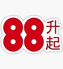 88 Steigend Sticker