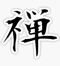 Zen - Japanese Kanji Sticker