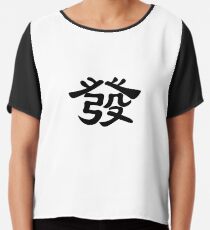 Chinese - 發 Chiffon Top
