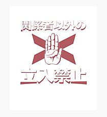 Lámina fotográfica Japón Advertencia Blanco