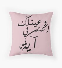 عربي Pillows Cushions Redbubble