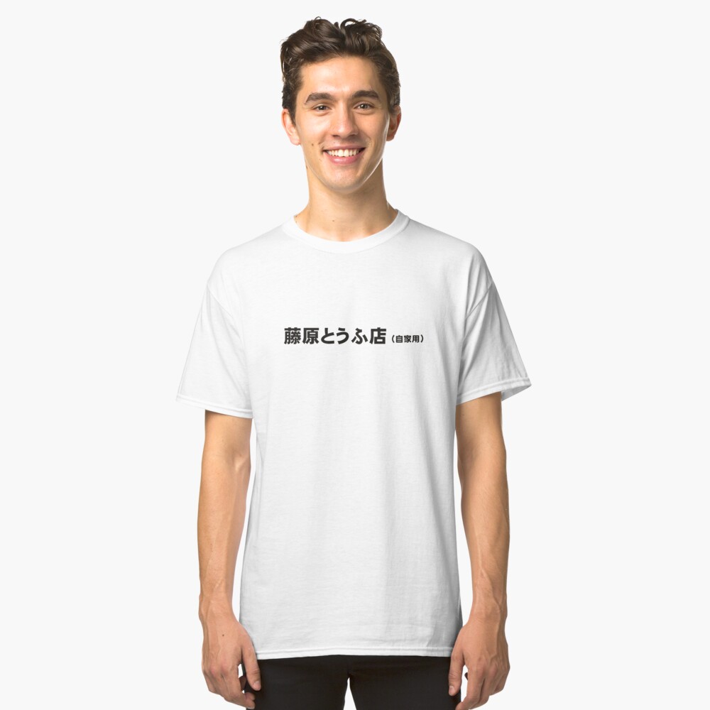 hachi roku t shirt