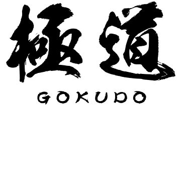 Prime Video: Gokudo