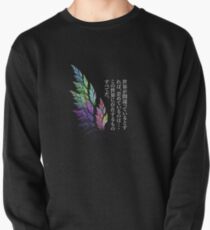 Tokyo Ghoul - It's not the world that's messed up; it's those of us in it. Pullover Sweatshirt