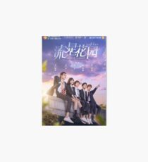 METEOR GARDEN 2018 Art Board