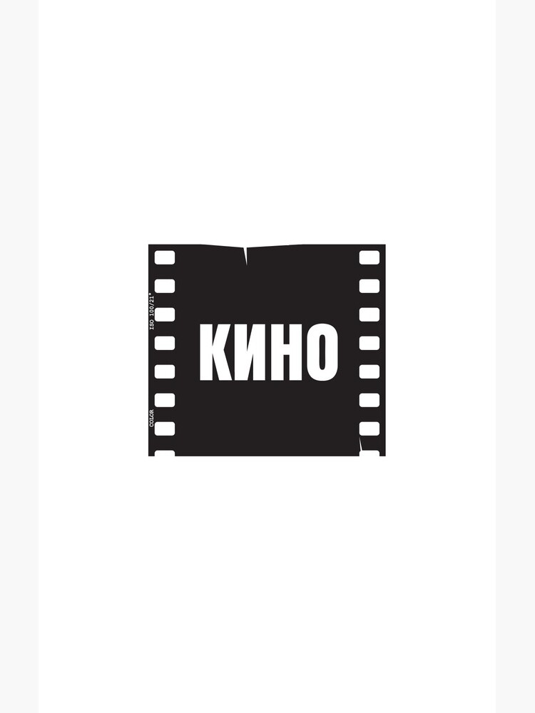 Кино, Kino by kislev