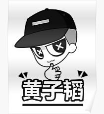 ZI TAO - EXO Poster