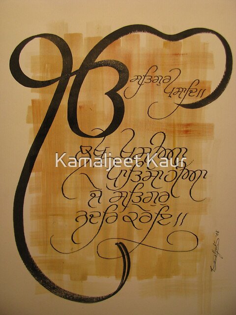 "CALLIGRAPHY" by Kamaljeet Kaur | Redbubble