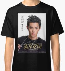 METEOR GARDEN 2018 Classic T-Shirt