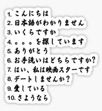 10 Things to Say in Japan Sticker
