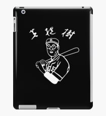 Kaoru Betto - Dark Variant iPad Case/Skin