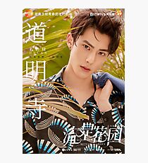 METEOR GARDEN 2018 Fotodruck