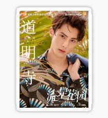 METEOR GARDEN 2018 Sticker