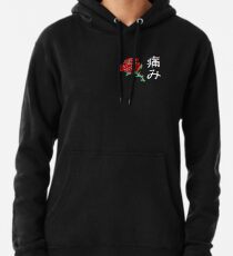 Esthétique Japonaise Rose v4 Sweat à capuche épais