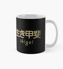 Ikigai - Japanese Secret to a Long and Happy Life (Gold on Black) Classic Mug