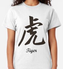 Chinesisch Tiger Classic T-Shirt