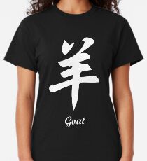 Chinesisch Goat Classic T-Shirt