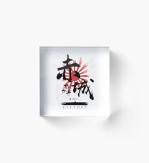IJN Akagi Carrier Calligraphy Acrylic Block